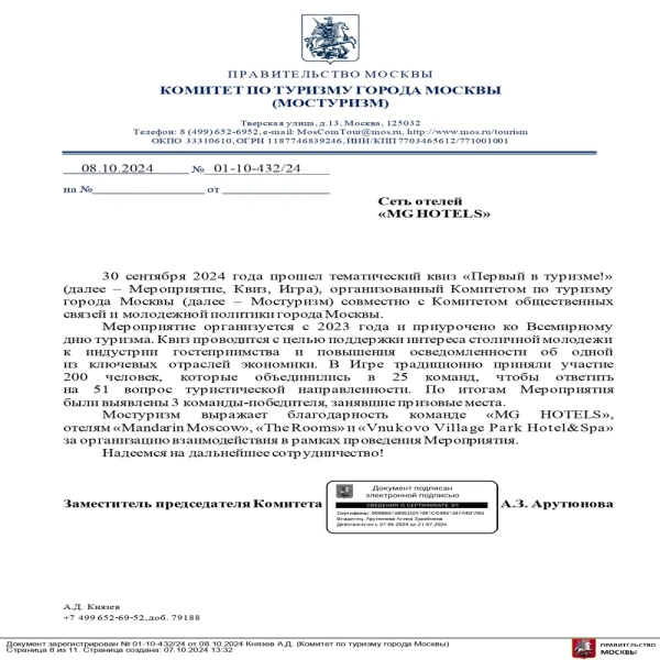 награда8