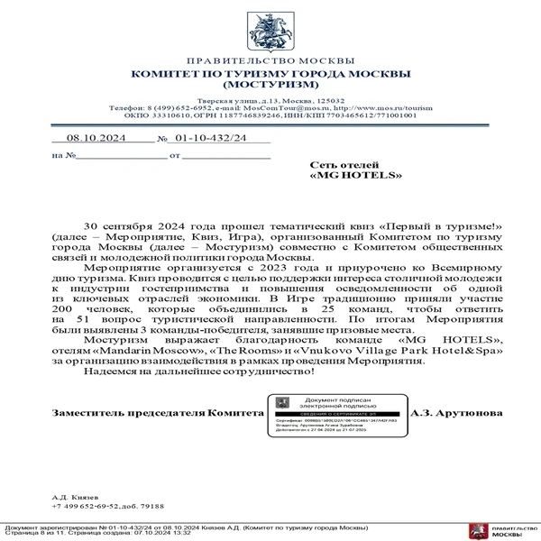награды10