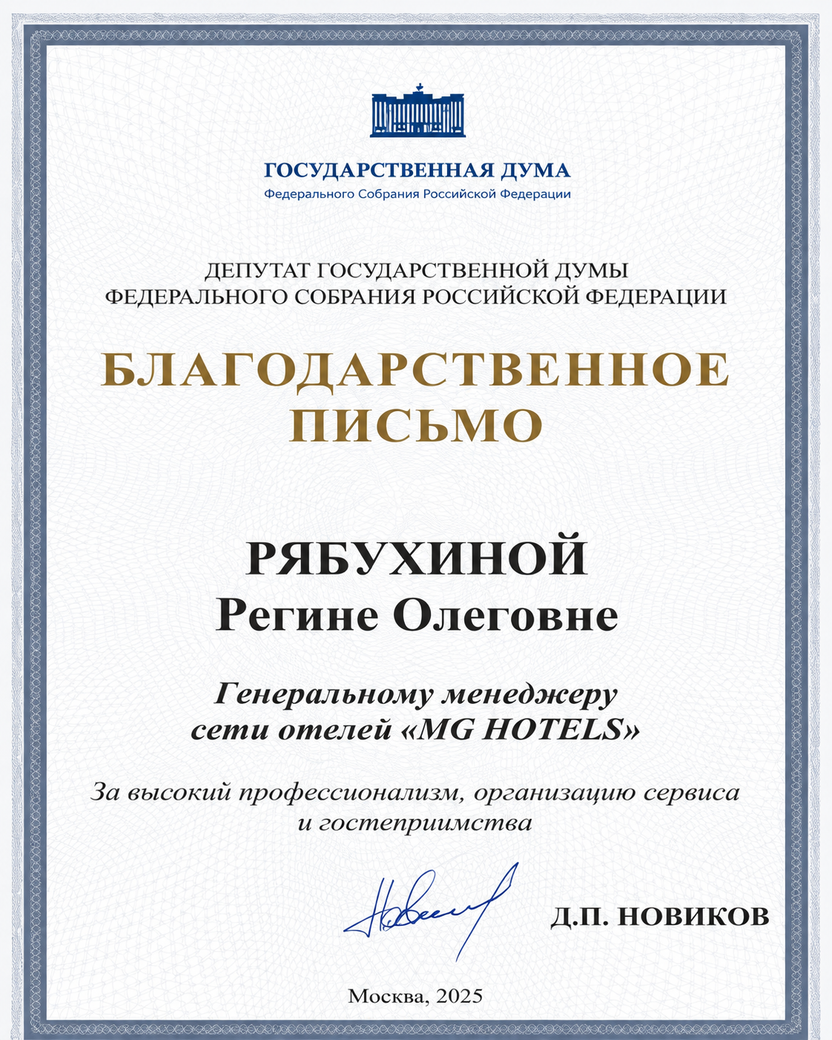 Письмо
