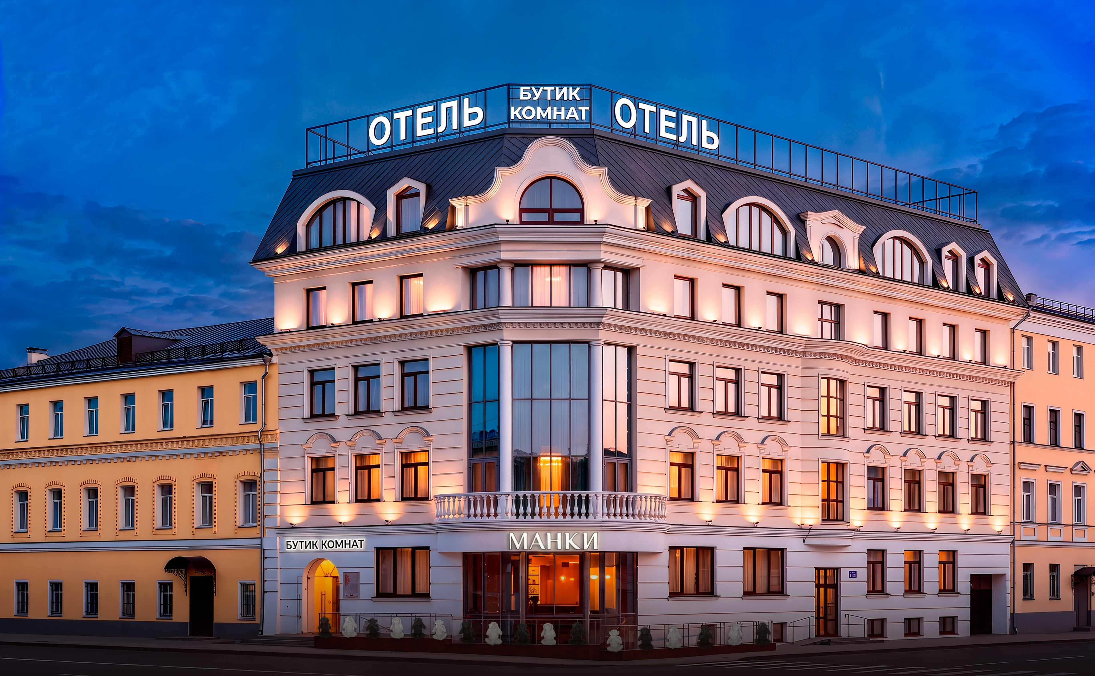 Отели MG Hotels вошли в число лидеров Russian Hospitality Awards
